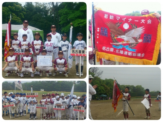 マイナー：☆若鯱大会☆優勝！！！